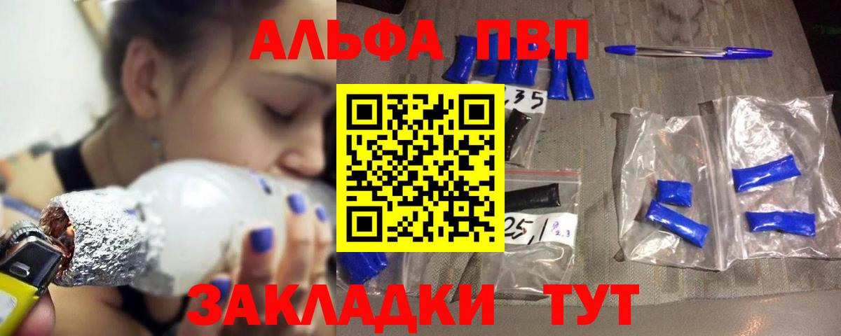 Alpha PVP VHQ Калуга