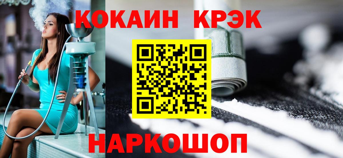 Калуга  Cocaine Боливия  Кокаин Columbia  Вход с VPN 
