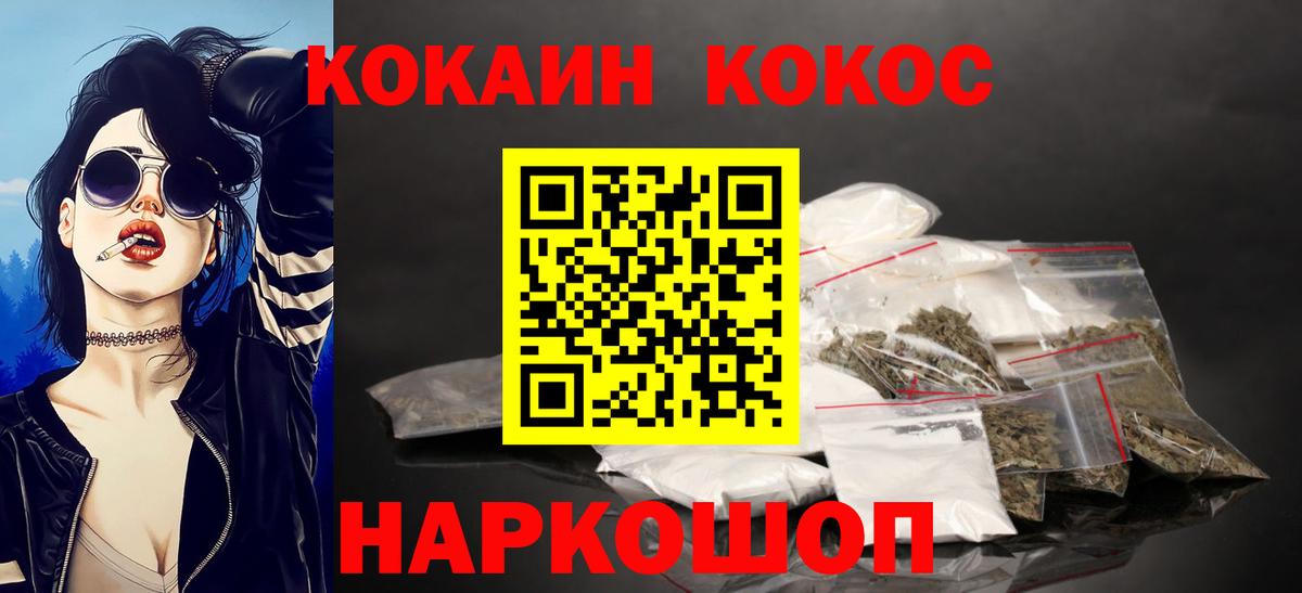 Cocaine Эквадор Калуга