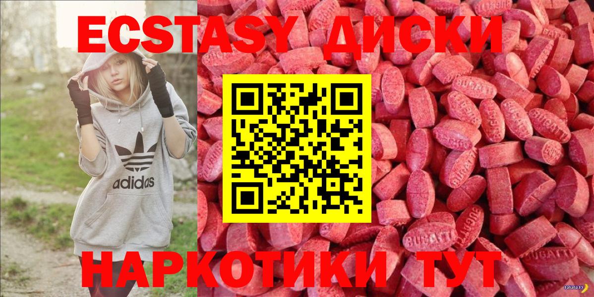 Ecstasy TESLA  Вход с VPN  ЭКСТАЗИ  Калуга  Ecstasy mix 