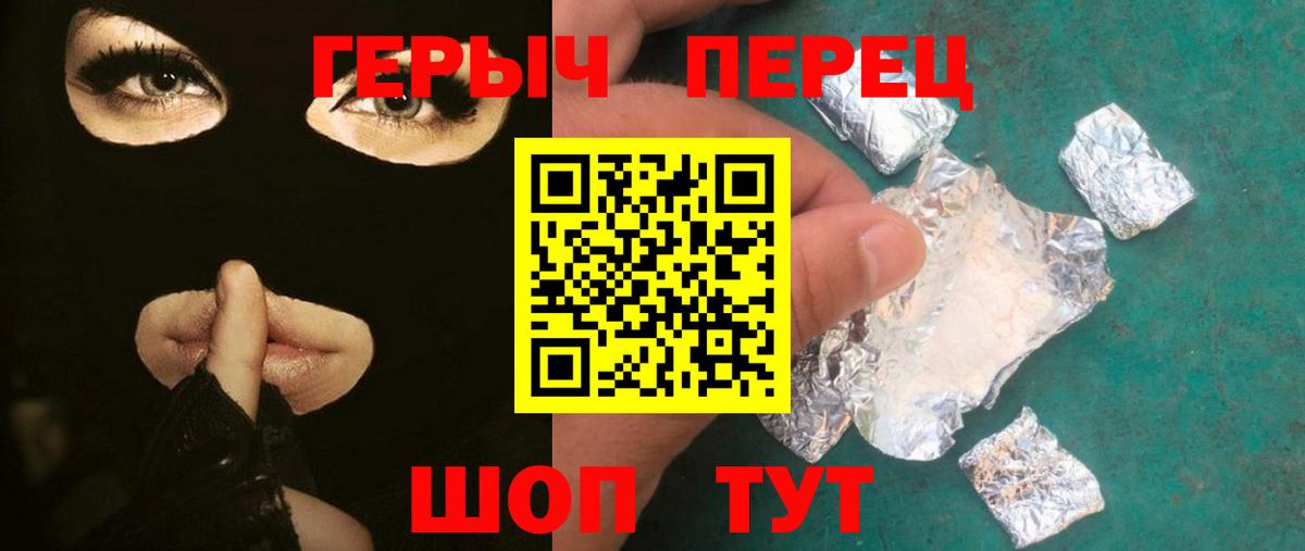Героин белый Калуга