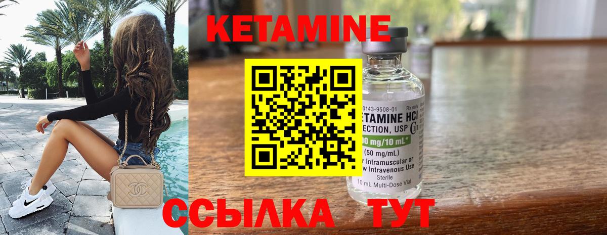 КЕТАМИН VHQ Калуга