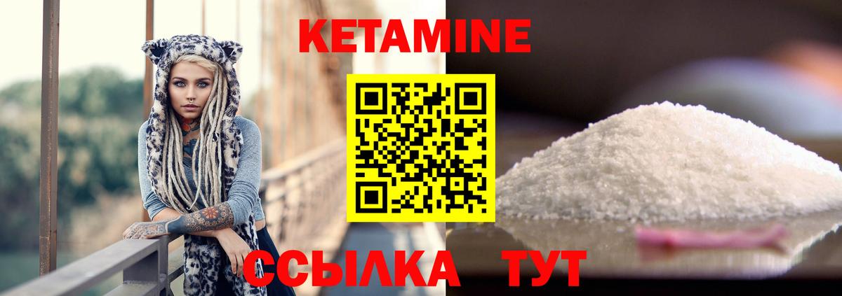 Кетамин VHQ  Вход с VPN  КЕТАМИН ketamine  Калуга 