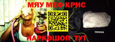 крисы Бийск