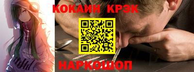 крисы Бийск