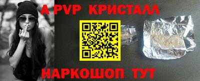 крисы Бийск