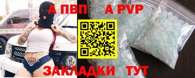 альфа пвп VHQ Отрадное