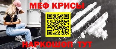 метамфетамин Беслан