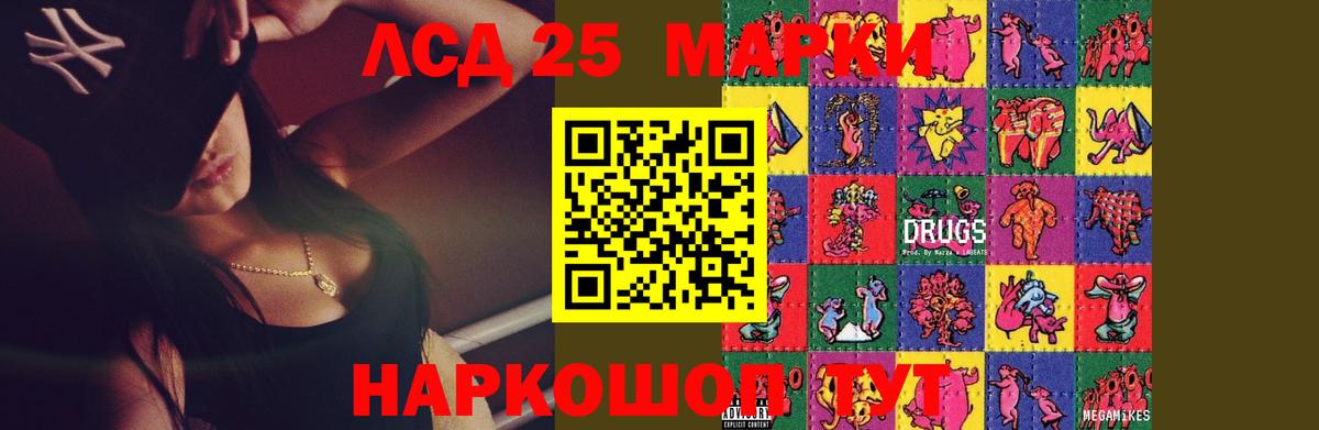 LSD-25 экстази кислота  Вход с VPN  ЛСД экстази кислота  LSD-25 экстази  Калуга 