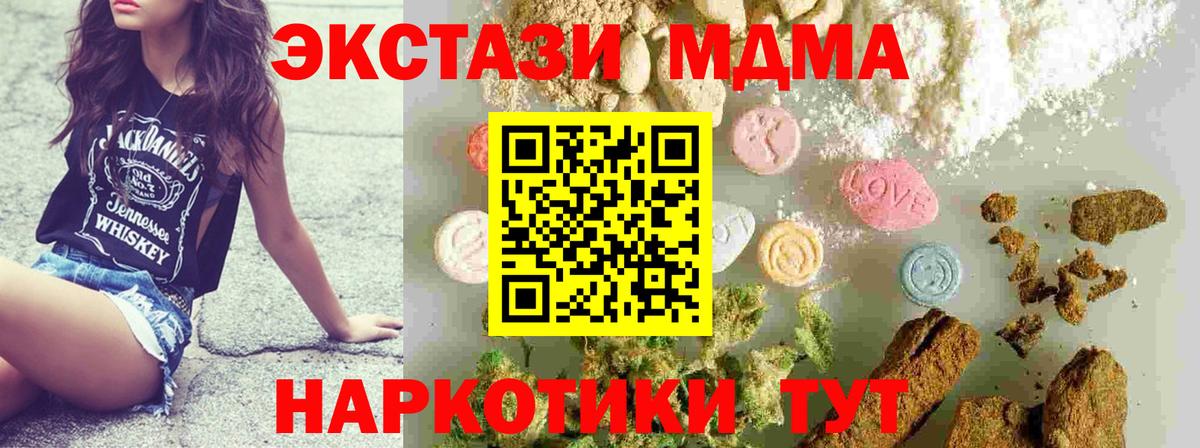 MDMA кристаллы  Вход с VPN  МДМА  Калуга  MDMA молли 