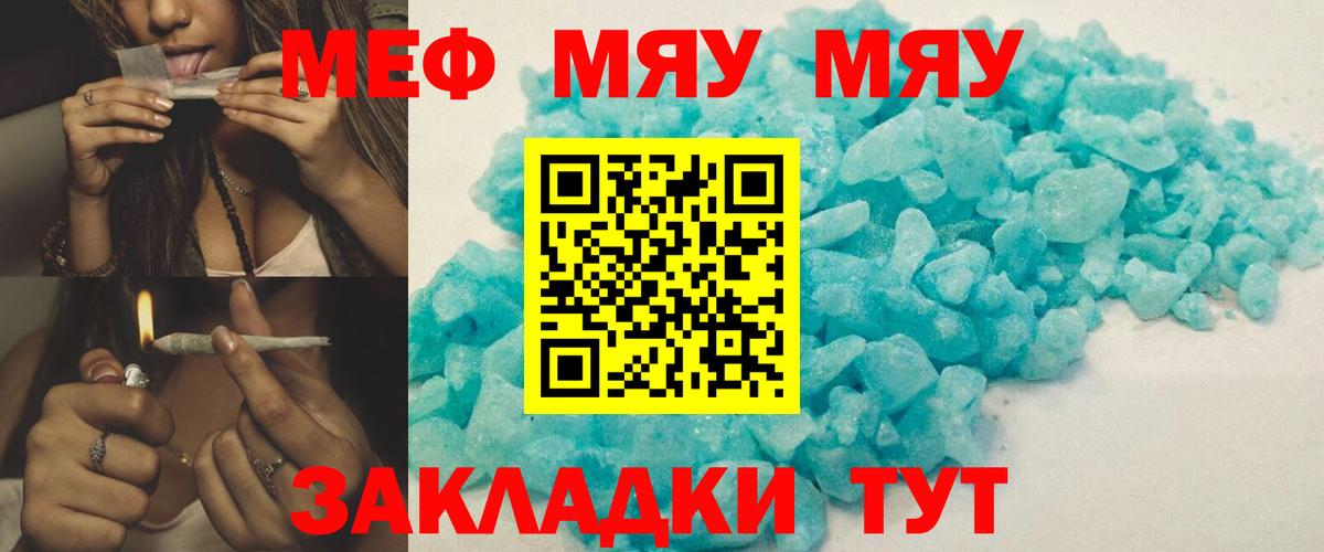 МЕФ мука Калуга