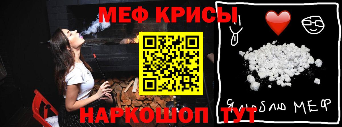 МЕФ  Вход с VPN  МЯУ-МЯУ мука  как найти наркотики  МЯУ-МЯУ мяу мяу  Калуга 