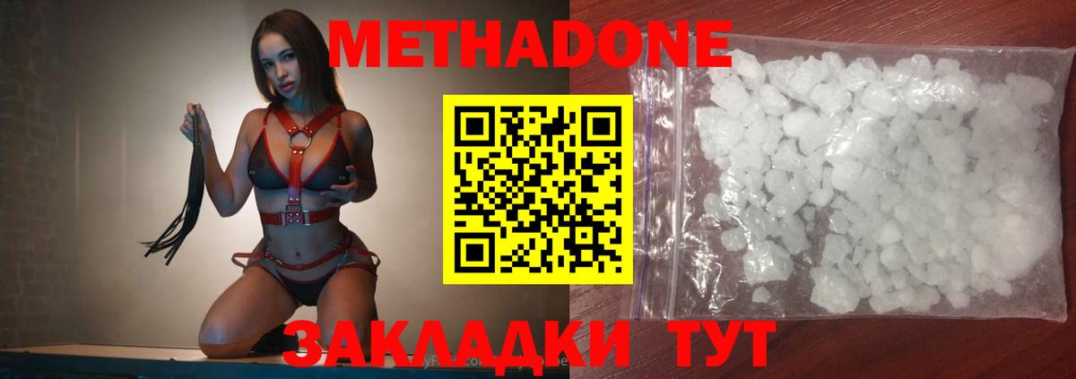 Калуга  mega зеркало  МЕТАДОН кристалл  Вход с VPN  Метадон methadone 