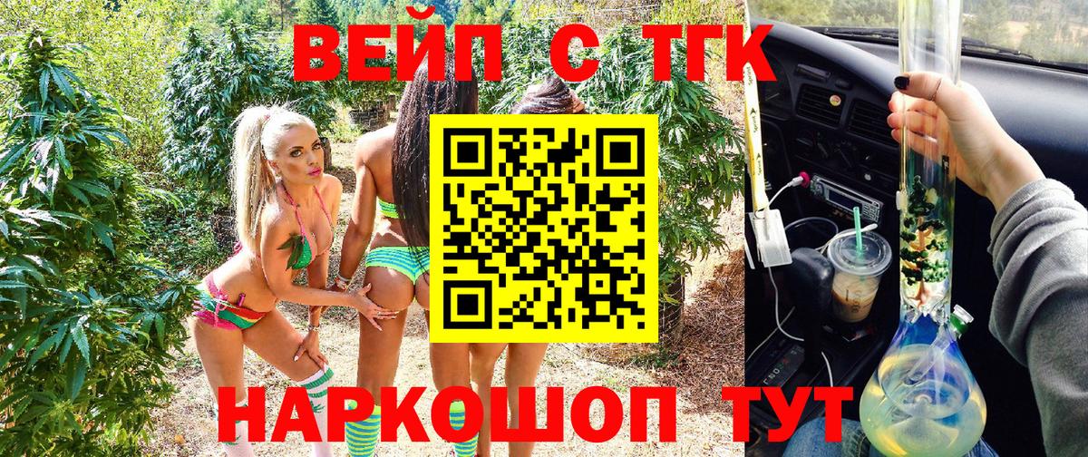 ТГК THC oil Калуга