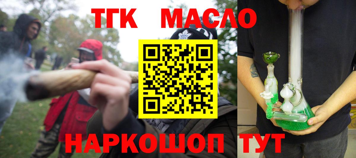 Дистиллят ТГК гашишное масло  Вход с VPN  OMG tor  Калуга 